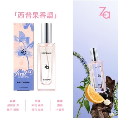 ZA ZA初系列香水·緋色巴黎