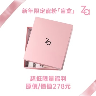 ZA ZA SURPRISE GIFT SET