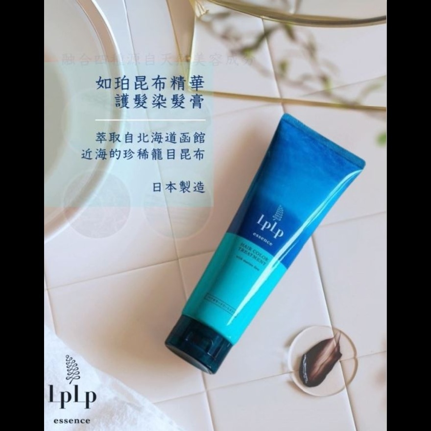 LPLP 如珀昆布精华护发染发膏(胡桃棕)