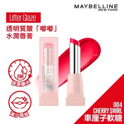 美宝莲 - 透明质酸「嘟嘟」水润唇膏 - 004 车厘子软糖