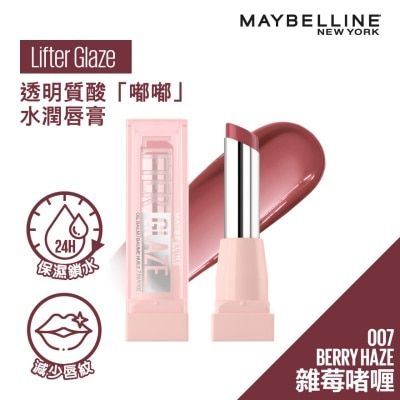 美宝莲 - 透明质酸「嘟嘟」水润唇膏 - 007 雜莓啫喱
