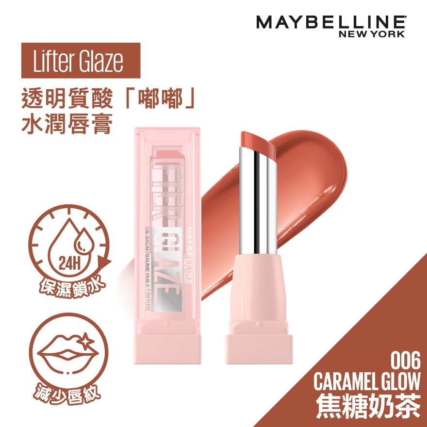 透明质酸「嘟嘟」水润唇膏 - 006 焦糖奶茶
