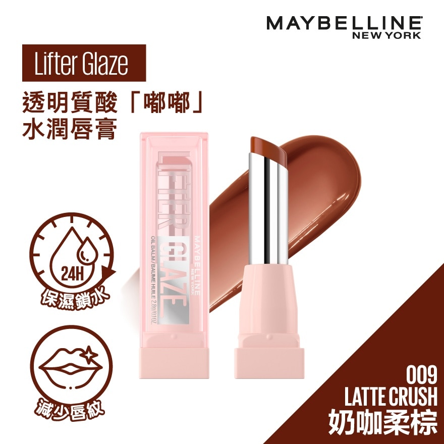 透明质酸「嘟嘟」水润唇膏 - 009 奶咖柔棕