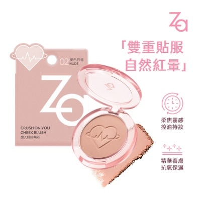 ZA ZA CRUSH ON YOU CHEEK BLUSH 02 NUDE