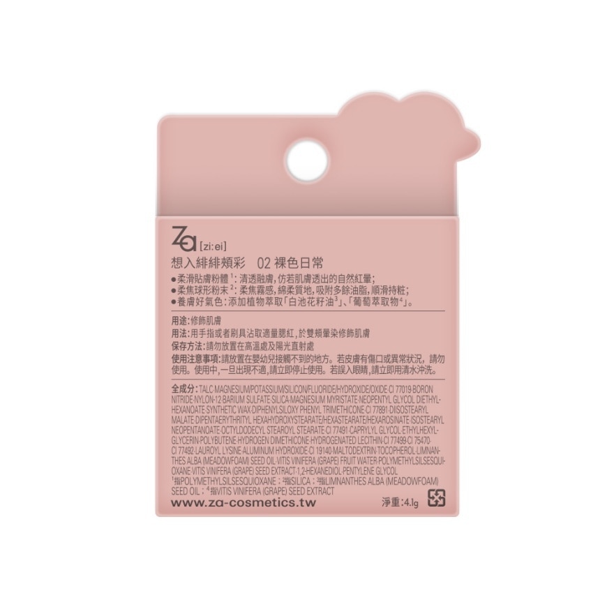 ZA CRUSH ON YOU CHEEK BLUSH 02 NUDE