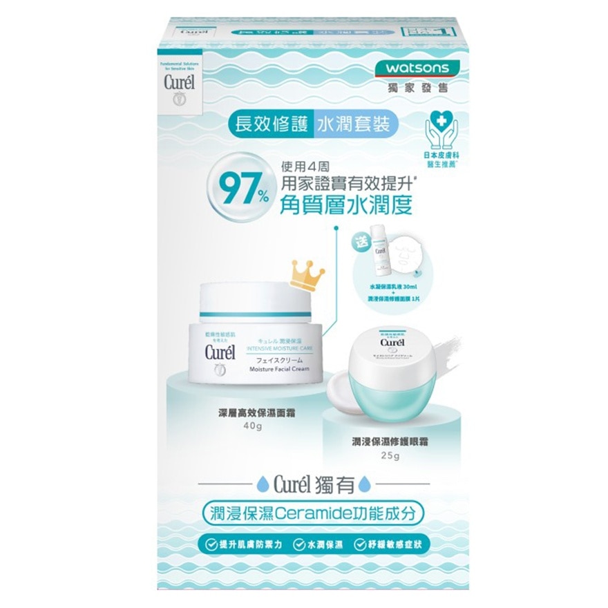 CUREL長效修護水潤套裝