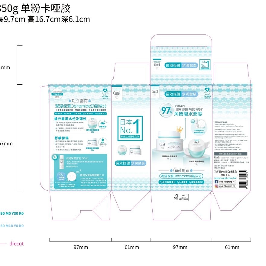 CUREL長效修護水潤套裝