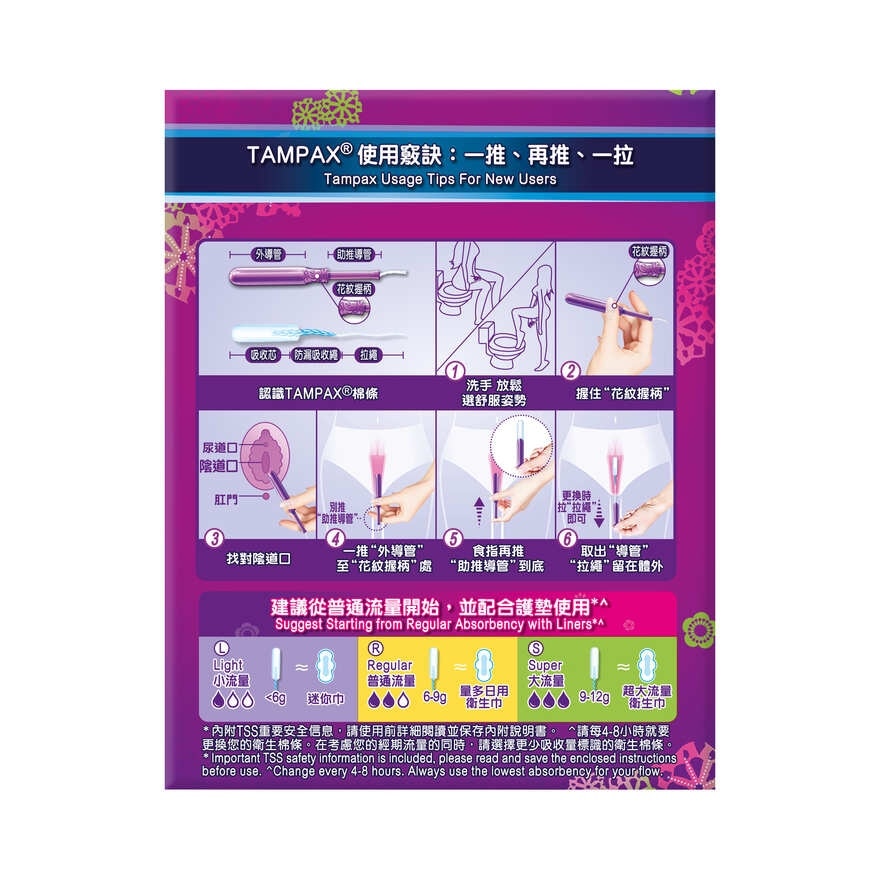 TAMPAX 棉條大流量16支