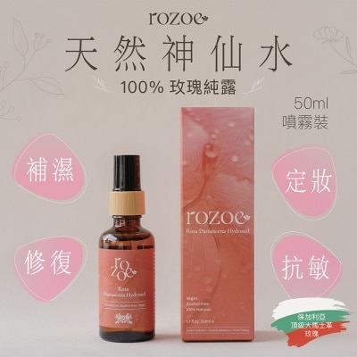 ROZOE - 大马士革玫瑰纯露50ML