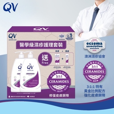 QV QV DERMCARE 醫學級濕疹護理套裝