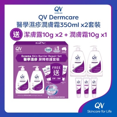 QV QV DERMCARE 醫學級濕疹護理套裝 image