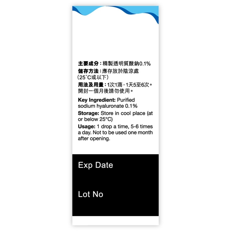 樂敦®透盈0.1%潤眼液