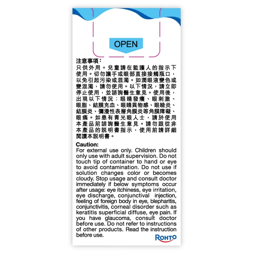 樂敦®透盈0.1%潤眼液