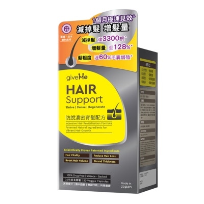 GIVEME 防脫濃密育髮配方