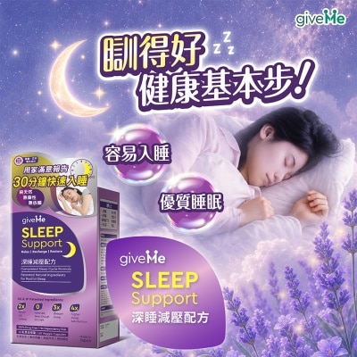 GIVEME GIVEME 深睡減壓配方 image