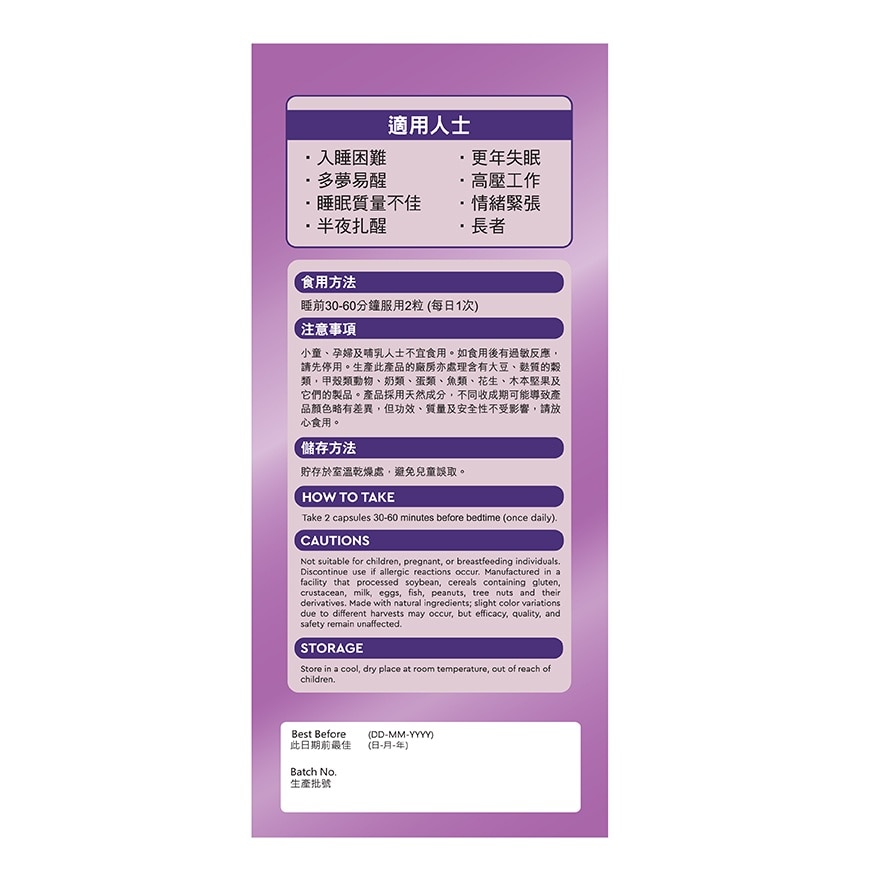 GIVEME 深睡減壓配方