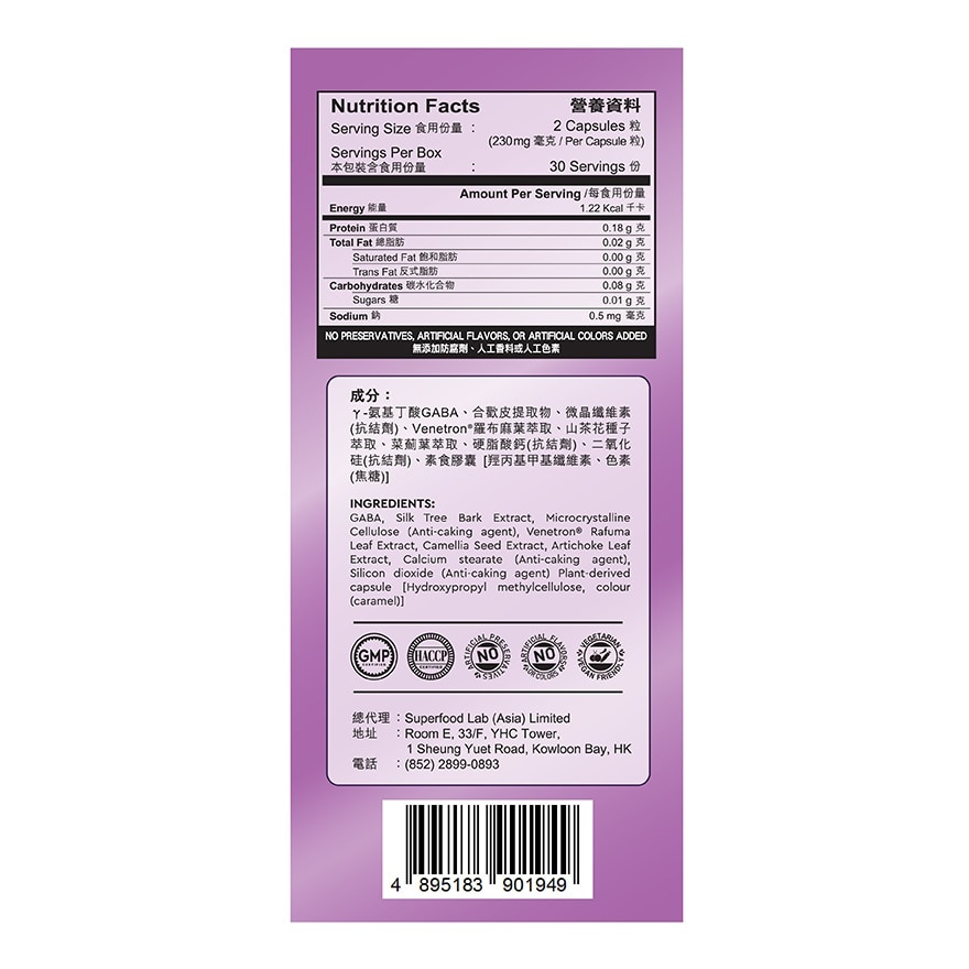 GIVEME 深睡減壓配方