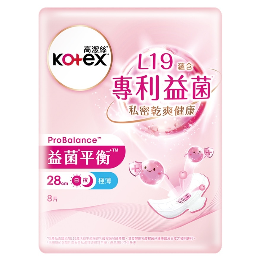 高潔絲益菌平衡28CM 8片