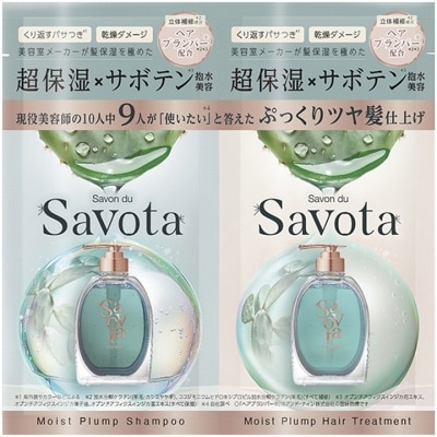 SAVON DU SAVOTA - SAVON DU SAVOTA MOIST PLUMP SHAMPOO & MOIST PLUMP HAIR TREATMENT