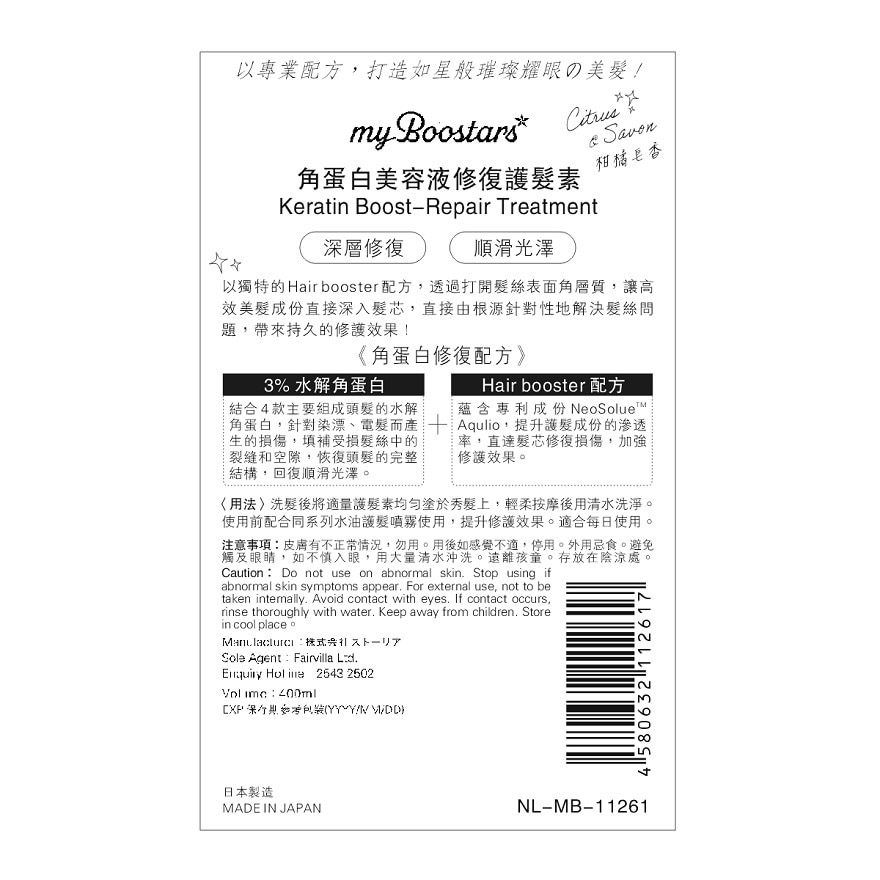MYBOOSTARS KERATIN BOOST-REPAIR TREATMENT