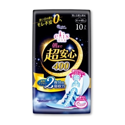 ELLEAIR Elis 40cm Night Wing Pads 10pcs