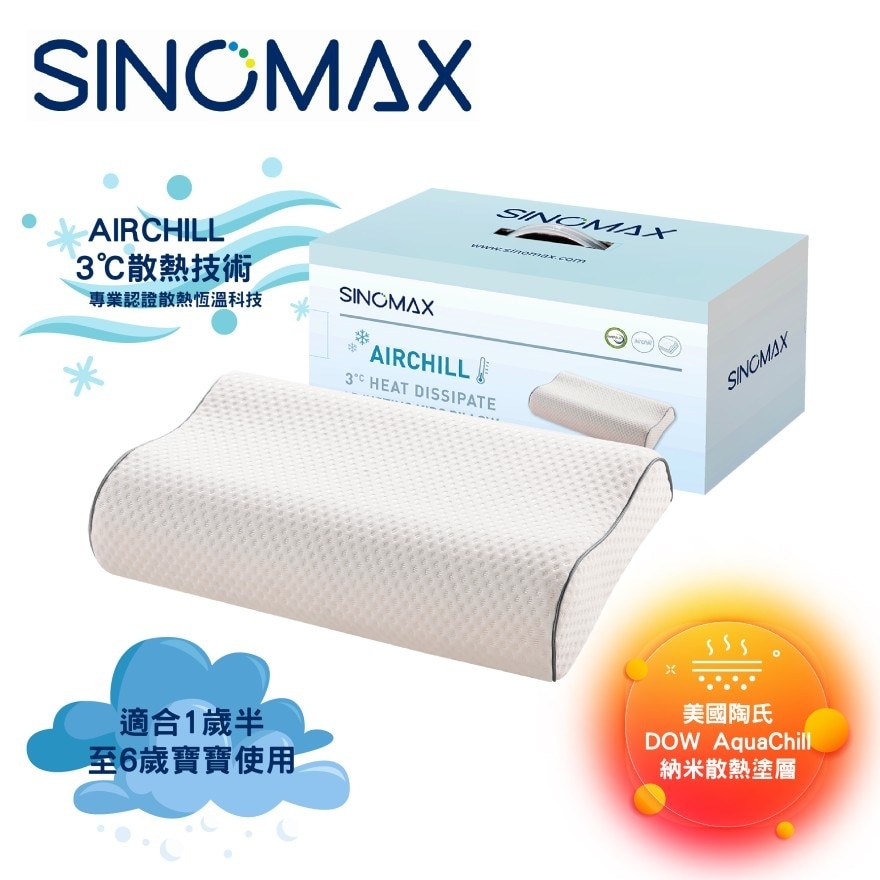 AIRCHILL 散热小童调节枕