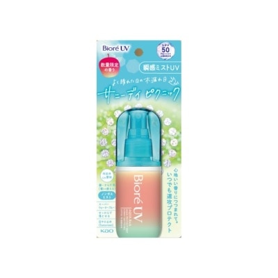 碧柔 - 極水感防曬噴霧 (蘋果鈴蘭香) 60毫升