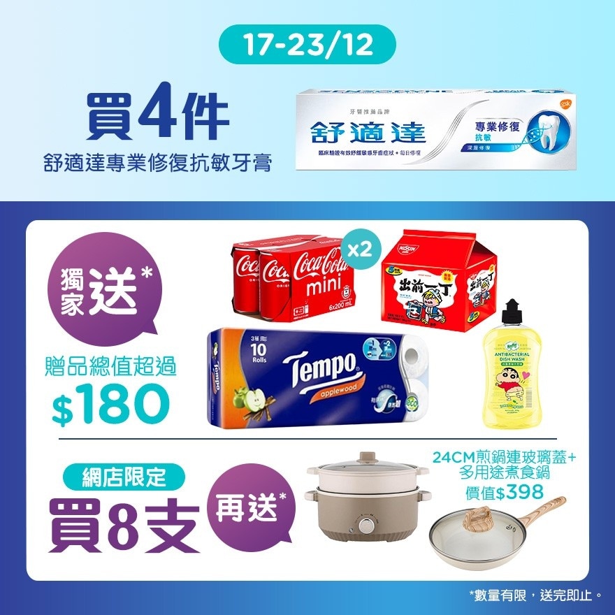 專業抗敏護齦美白牙膏4支附贈品