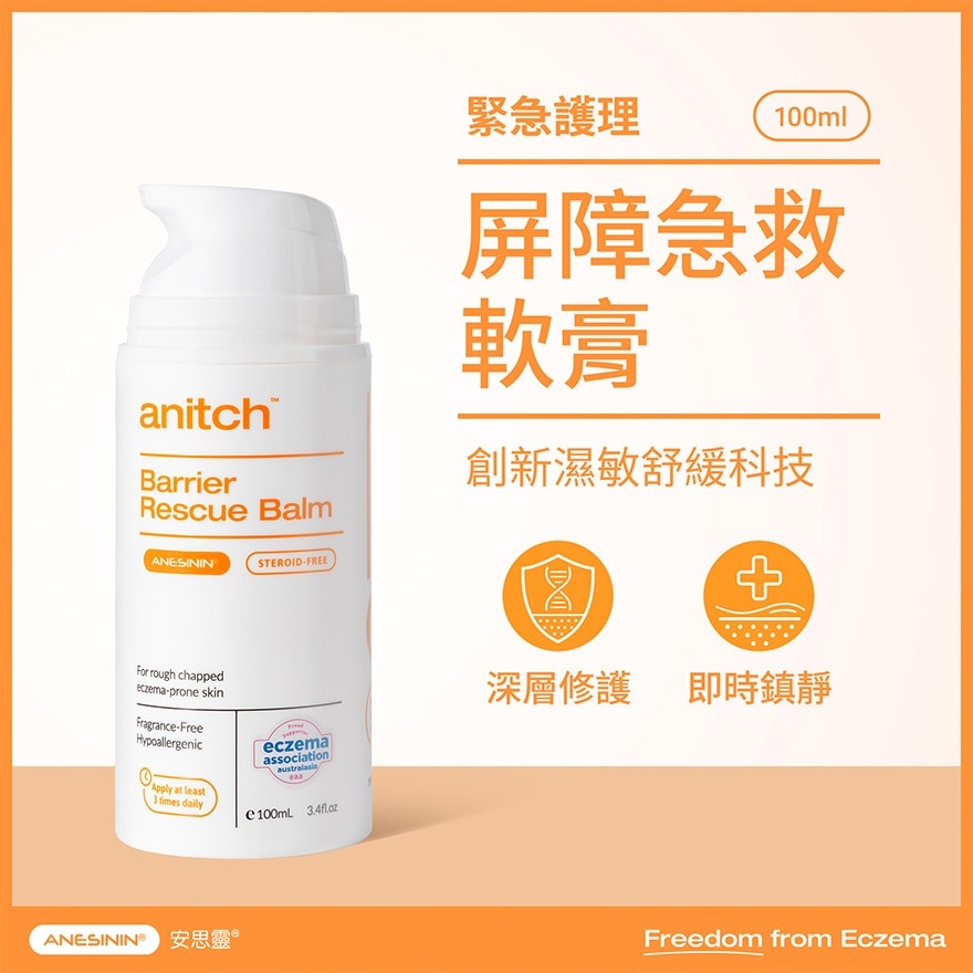 Anitch Barrier Rescue Balm 100ml