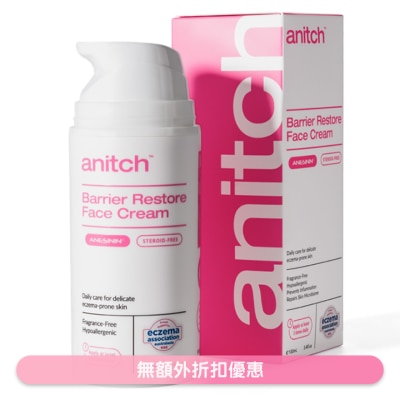 安力施 - 安力施屏障修复面霜 100毫升