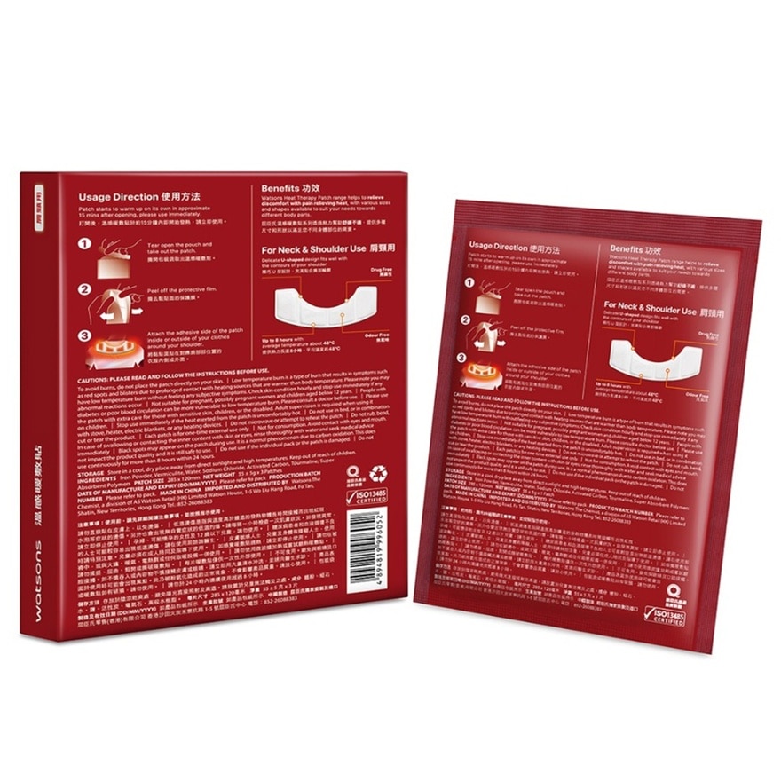 HEAT THERAPY PATCH (FOR SHOULDER USE)
