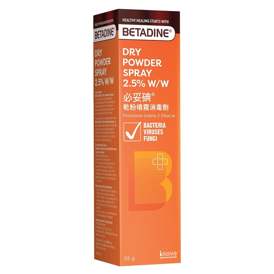 必妥碘乾粉噴霧消毒劑 55克