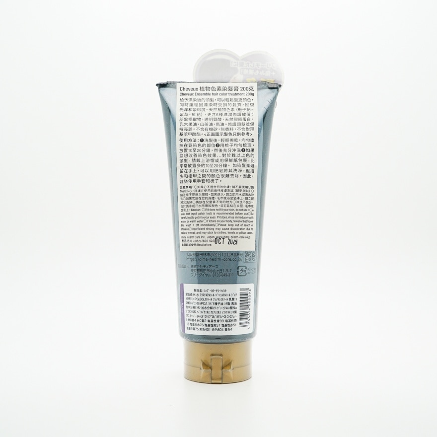 CHEVEUX ENSEMBLE COLOR TREATMENT CANDY PURPLE