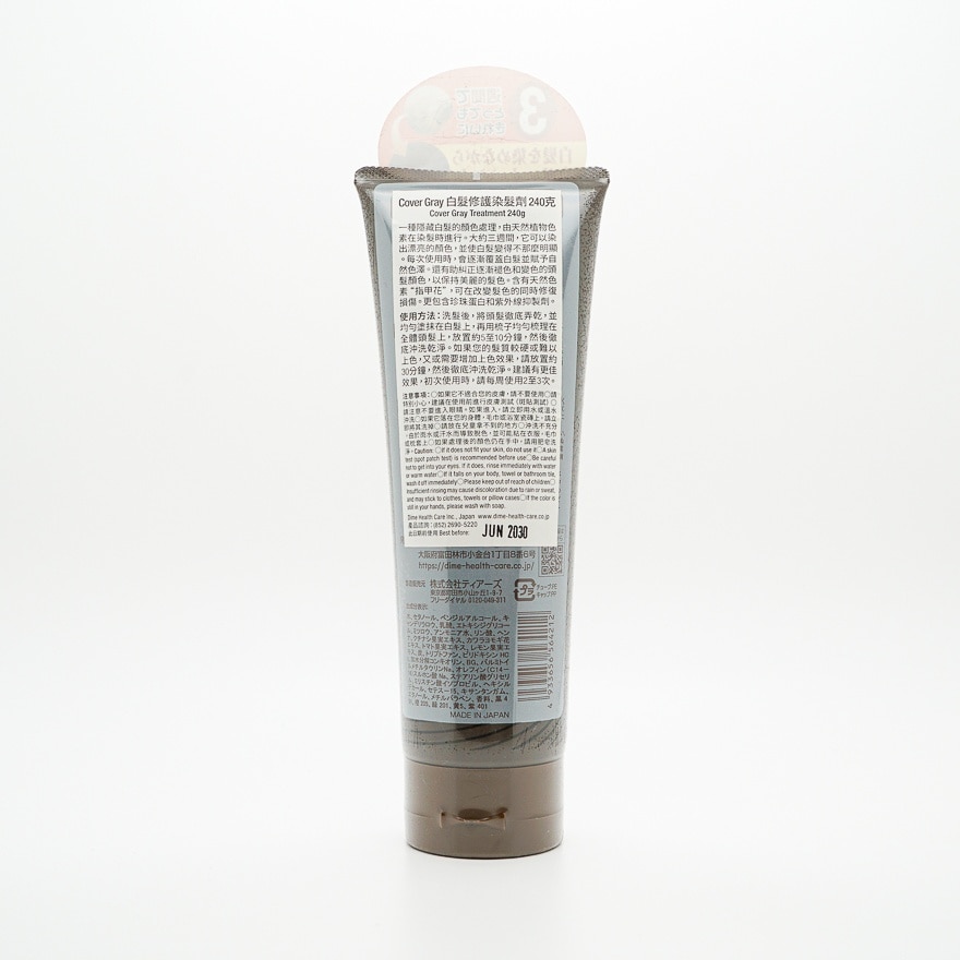 COVER GRAY COLOR TREATMENT DEEP BROWN