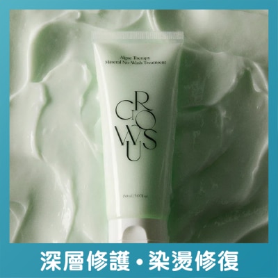 GROWUS - 海藻礦物修護免沖洗護髮膜 150毫升 image