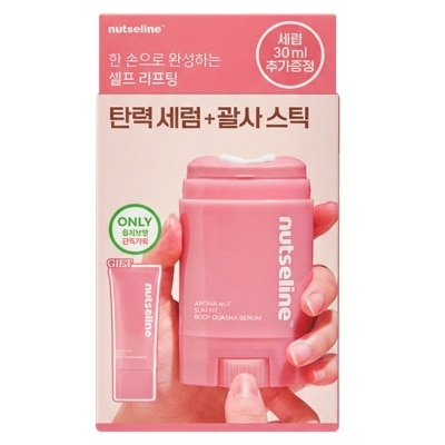 NUTSELINE 香氛堅果刮痧精華套裝60ML+30ML