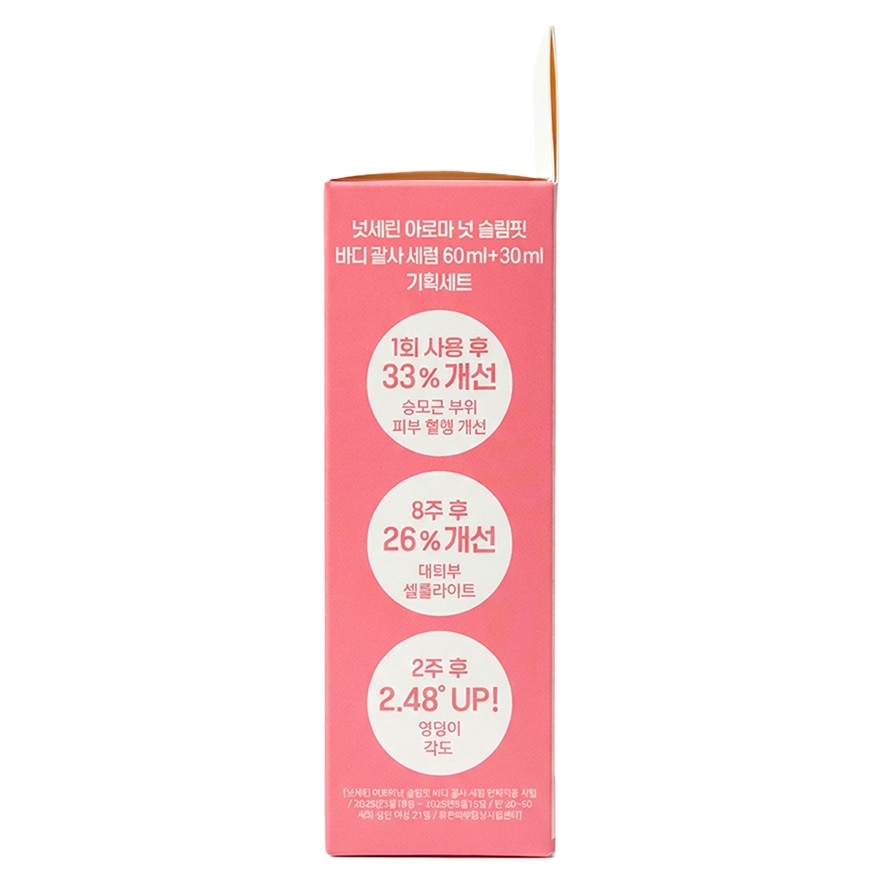 香氛堅果刮痧精華套裝60ML+30ML