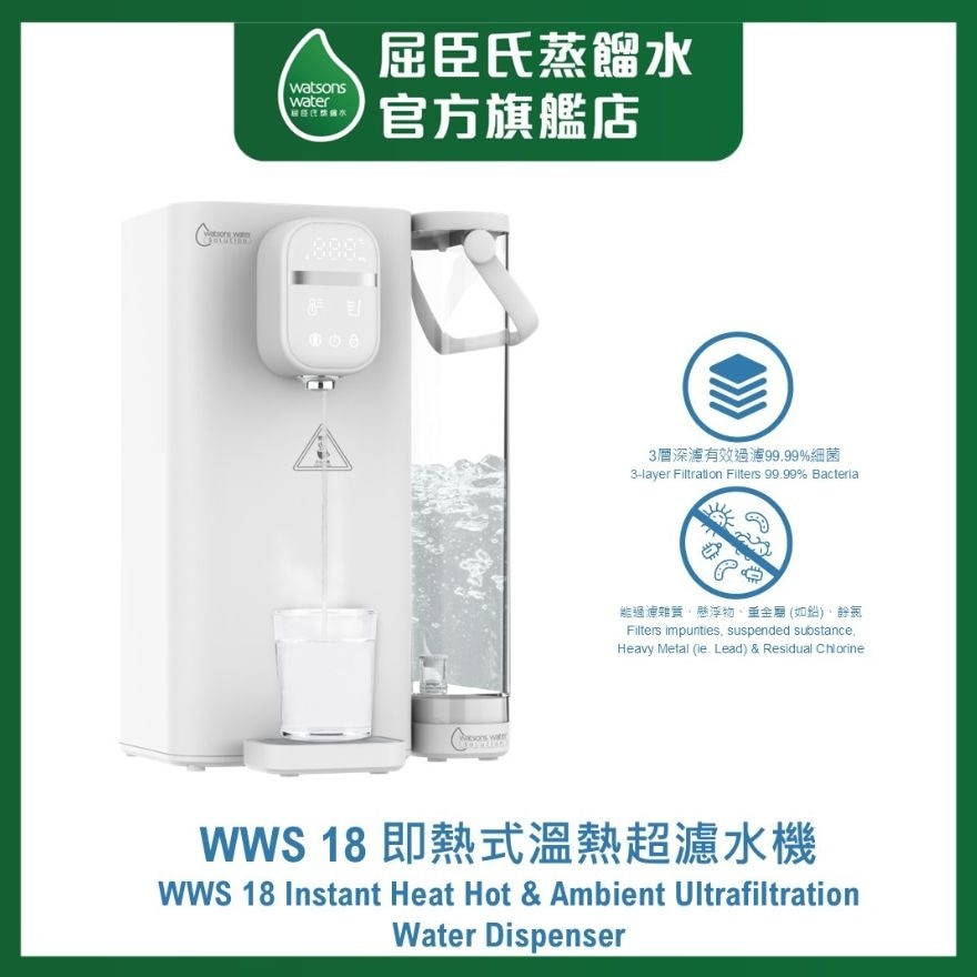 WWS 18 INSTANT HEAT HOT & AMBIENT ULTRAFILTRATION WATER DISPENSER