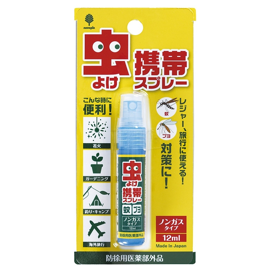 "Mushi Ban" Portable insect repellent spray 10ml