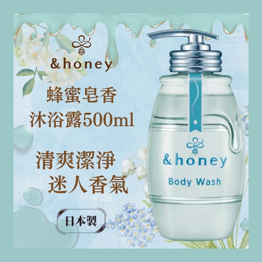 &HONEY SABON GEL BODY WASH 500ML
