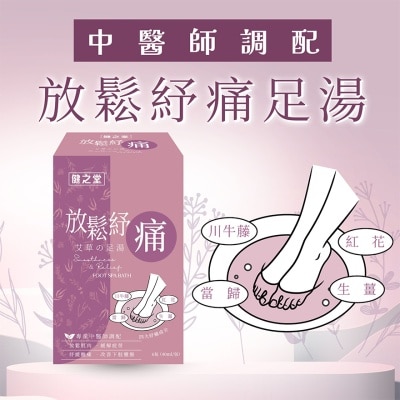 HEALTHALL 健之堂放松纾痛艾草足浴液 6包