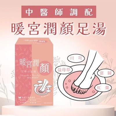 HEALTHALL 健之堂暖宮润颜艾草足浴液 6包