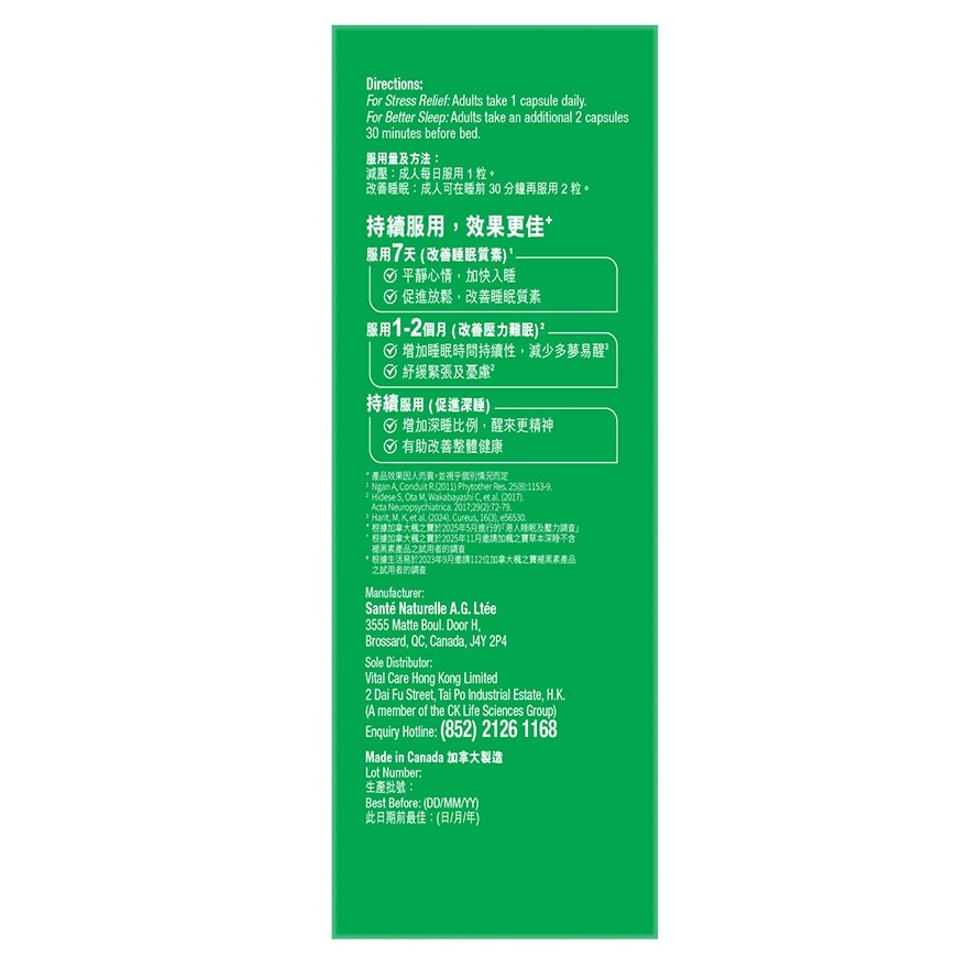 草本深睡 不含褪黑素 (40粒)