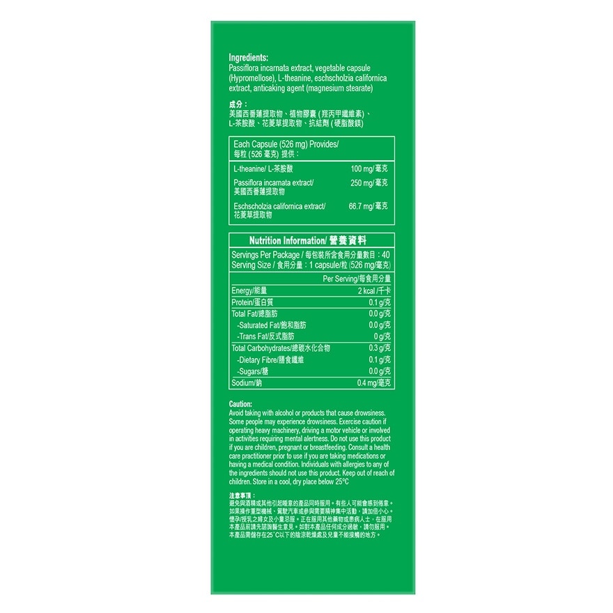 草本深睡 不含褪黑素 (40粒)