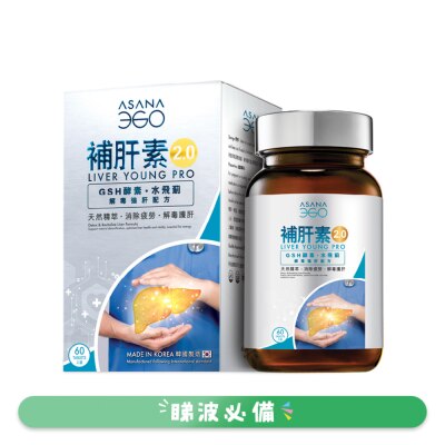 ASANA 360 - ASANA 360 LIVER YOUNG PRO