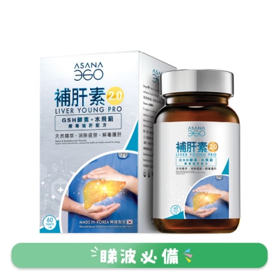 ASANA 360 - 新升級 ASANA 360 補肝素2.0 - 解毒強肝配方