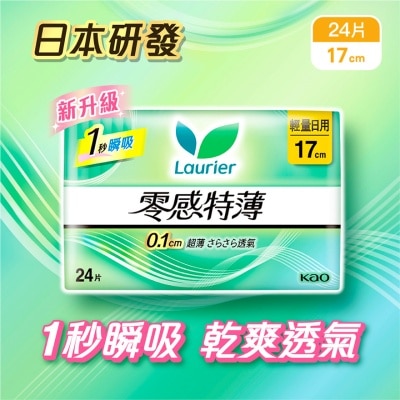 LAURIER - LAURIER SUPER SLIM GUARD 17CM 24PCS