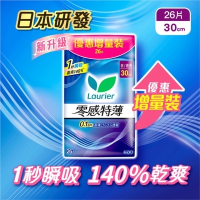 LAURIER - LAURIER SUPER SLIM GUARD 30CM 26PCS