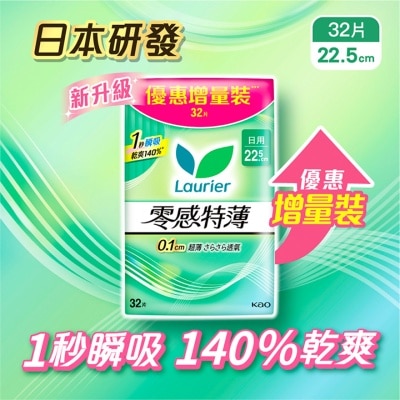 LAURIER - LAURIER SUPER SLIM GUARD 22.5CM 32PCS