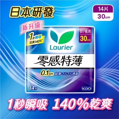 LAURIER - LAURIER SUPER SLIM GUARD 30CM 14PCS